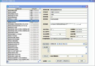 縣食藥監局成功研發食品經營許可輔助系統，助力計算機軟硬件及輔助設備零售領域監管與服務升級