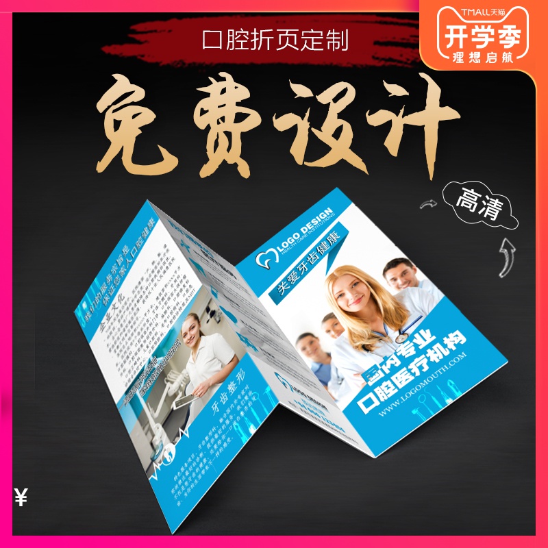 折頁畫冊海報設(shè)計 創(chuàng)意視覺與商業(yè)傳播的完美融合