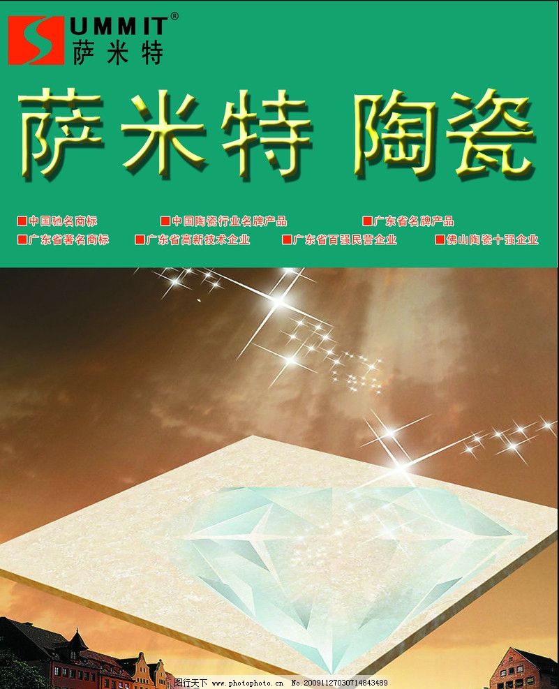 中國風(fēng)與現(xiàn)代美學(xué)的交融 國內(nèi)陶瓷廣告設(shè)計的視覺盛宴