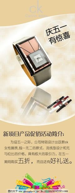 CK產(chǎn)品宣傳X架2圖 國內(nèi)廣告設(shè)計的視覺策略與高效呈現(xiàn)